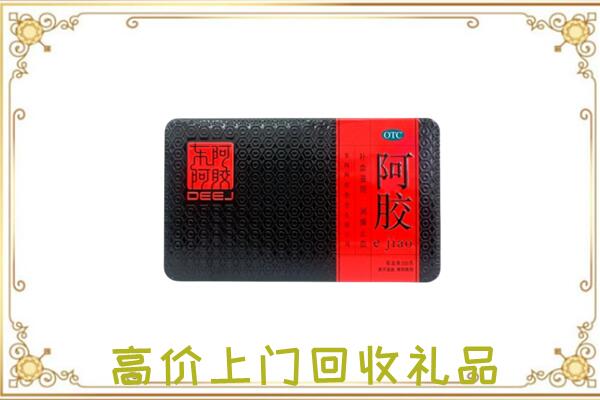 广安周边回收阿胶