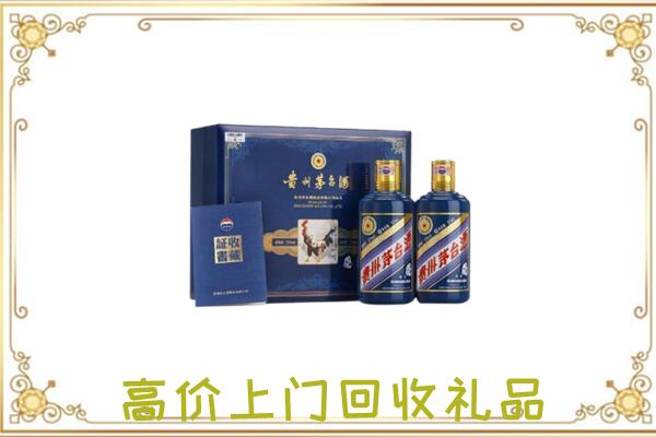 广安附近回收茅台酒礼盒