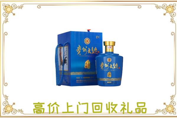 广安周边回收贵州大曲