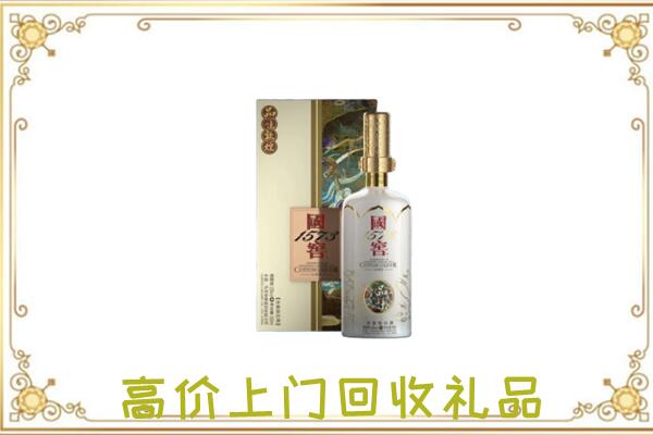 广安周边回收国窖1573